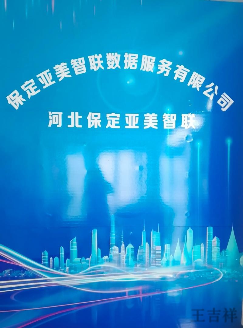 亚美科技控股品牌介绍与最新动态