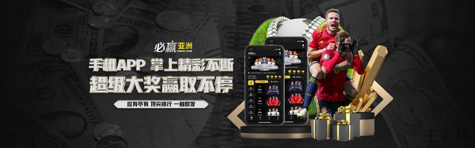 必赢APP官网入口发布与最新地址说明 必赢APP官网入口发布与最新地址说明