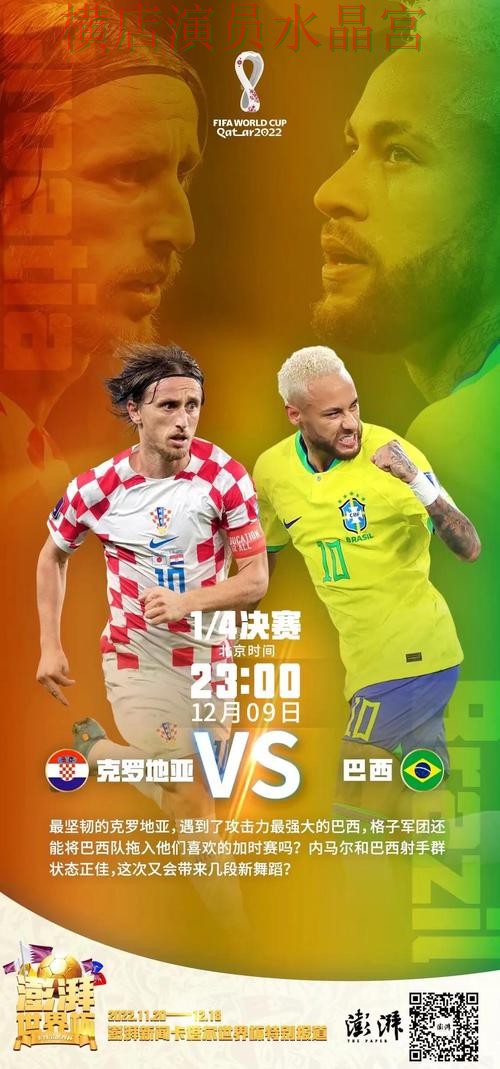世界杯投注巴西比赛方向应该怎么看
